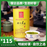贵天下2026明前都匀毛尖特级高山云雾贵州特产伴手礼罐装125克