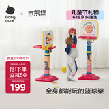 babycare儿童篮球架室内家用可升降篮球框宝宝投篮架宝宝户外运动六一礼物