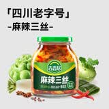 吉香居麻辣三丝266g加赠40gs四川红油下饭菜咸菜腌菜香辣榨菜即食