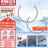 潜水艇（Submarine）100cm波纹管热水器上水管6分管两条装 进水管316不锈钢耐热水管