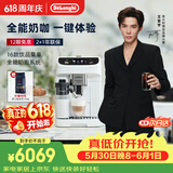 德龙（Delonghi）咖啡机 全自动家用意式泵压美式16款饮品菜单13档研磨豆粉两用 升级打奶泡系统原装进口E LatteMax 自动清洗 一键式菜单 温度调节 大容量水箱