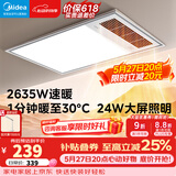 美的（Midea）风暖式浴霸暖风灯照明排气五合一体机集成吊顶无线卫生间浴室机 GP11琴键丨4合一速暖丨温度可视