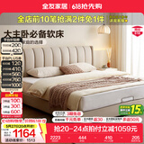 全友家居奶油风科技布艺床主家用主卧室双人大床含床垫组合套装家具 【米色 | 落地款】单床 2x2.2米