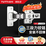 TUTTI图特柜门三段力铰链柜门合页阻尼橱柜缓冲铰链三段力固装304不锈钢（半盖）一只装    
