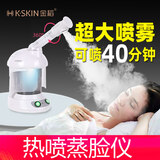 金稻热喷蒸脸器纳米离子喷雾家用蒸汽机面部补水仪打开清洁毛孔蒸脸仪 KD2328 升级款热喷