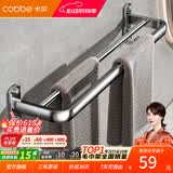 卡贝（cobbe）毛巾架304不锈钢免打孔浴室卫生间置物架浴巾架墙上厕所五金挂件 豪华双杆毛巾杆