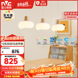 雷士（NVC）奶油风法式浪漫云团灯罩餐厅灯智能全光谱3头吊灯WHDD48D/G-01
