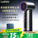 Lydsto车载吸尘器手持吸尘器小型手持车家两用桌面吸尘器吸吹两用100档调速 无刷电机 小米有品吸尘器