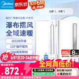 美的（Midea）浴霸暖风照明排气一体免布线遥控摆风速暖卫生间灯集成吊顶Y5W