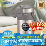 虎牌（TIGER）不锈钢保温壶气压式热水瓶MAA-A30C-N香槟金3升