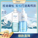 多芬（Dove）多芬空气丰盈保湿洗发水480g+水光美肌沐浴露550g