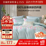 百丽丝水星家纺出品床上四件套纯棉100%全棉四件套被套床单双人床品套件1.5米床