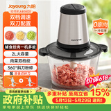 九阳（Joyoung）绞肉机绞馅机 碎肉机 电动多功能辅食料理搅拌机 打肉机蒜蓉机搅肉机 2L双刀A808D 【价保618】