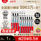 高露洁（Colgate）牙刷软毛细毛护龈成人牙刷小头独立包装12支家庭装颜色随机
