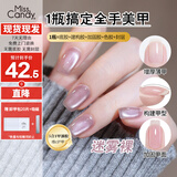 Miss Candy指甲油胶5合1维C一步胶10g持久轻色胶夏猫眼美甲 慕斯喵喵MM04