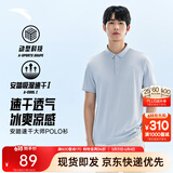 安踏（ANTA）速干T恤丨短袖POLO衫男夏季冰丝凉感透气翻领商务通勤休闲短T上衣 【速干+型动科技】展翅蓝7114-7 XL (180) 适合140-160斤