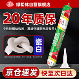 绿松林中性硅酮结构胶 建筑外墙瓷砖石材大型幕墙专用耐候胶 室外门窗阳光房防水密封胶 LSL-995 A级 瓷白色590ml