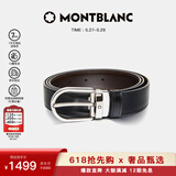 万宝龙MONTBLANC 椭圆针扣黑棕双面腰带皮带3cm 38157/128135礼物