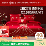 水星家纺结婚床上六件套全棉100%红色婚庆床单被套新婚礼物欧式刺绣1.8m床