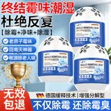 YNK·UNIORAM除霉味魔盒回南天除湿神器衣柜房间地下室防潮防霉去老人味异味