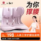 BKT护腰坐垫人体工学坐姿椅久坐器办公室靠垫汽车腰靠背礼物送老师 超大丁香紫+坐垫套【300斤以内】