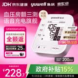 鱼跃（yuwell）房颤第一电子血压计S67XR血压仪医用高精准高血压测量仪家用旗舰