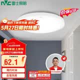 雷士（NVC）吸顶灯厨卫卧室led灯具阳台过道玄关灯单色光24W家用商用