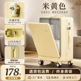 翰采大容量行李箱可上飞机前开盖登机箱小型密码箱旅行箱拉杆箱皮箱 米黄色【顺丰上门/闪送】前置易取/数码安心 20英寸 【可登机】较小日常不推荐