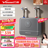 万和（Vanward）即热式电热水器小厨宝5500W迷你家用电热水加热器省电集成免储水不限水量过水热水宝 5500W 星云灰+小厨宝+配件礼包