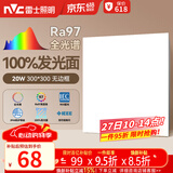 雷士（NVC）厨房灯led集成吊顶吸顶灯铝扣板卫生间300×300平板无边框面板灯
