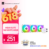 利民（thermalright）AQUA ELITE 360 WHITE ARGB 一体式水冷散热器日蚀幻彩光效 ARGB冷头 AE360 WHITE ARGB