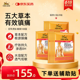 泰国虎标TigerBalm镇痛贴膏虎牌膏药贴虎标腰椎间盘突出贴膏 肩颈膏药 温感小贴28片（送辅助贴）原装进口