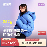 波司登（BOSIDENG）反季羽绒90绒羽绒服女士泡芙加厚连帽外套商场热卖同款保暖外套 【店长推荐】布鲁斯蓝5A34 S 160/84A充绒量238g 体重约110-125斤