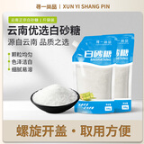 寻一尚品白砂糖500g*2【拧盖设计】厨房烹饪白糖纯蔗糖调料烘焙调料咖啡糖