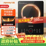 九阳（Joyoung）电磁炉电陶炉2200W大功率家用触控按键耐用面板十档火力纤薄定时功能电磁灶火锅炉C22S-N650