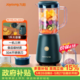 九阳（Joyoung）榨汁料理机 多功能易清洗家用1升搅拌机 打米糊果汁机婴儿辅食机 三杯配置JYL-C012 【价保618】