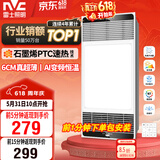 雷士（NVC）风暖浴霸超薄变频系列恒温杀菌换气暖风机Y417卫生间