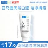 肌研深层洁净洁面乳100g 缓解痘肌 控油祛痘去黑头洗面奶女京东自营