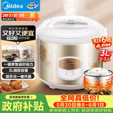 美的（Midea）【价保618】电饭煲大容量简单易控黑晶内胆家用迷你小电饭锅3升2-3人黑晶内胆MB-WYJ301（2-3人）