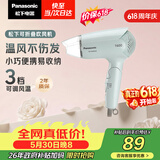 松下（Panasonic）【价保618】家用吹风机大功率速干迷你护发电吹风不伤发宿舍送女友生日礼物淡蓝色EH-WND2G