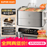 苏泊尔（SUPOR）电蒸锅 家用多功能炖蒸煮一体电热锅 0涂层不锈钢蒸屉 电煮锅 18L ZN30FC669