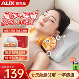 奥克斯（AUX）颈椎按摩器按摩枕多功能呵护全身按摩仪颈肩背腰部家用靠垫热敷生日礼品礼物送长辈父母亲高档实用 【经典插电灰色】20D仿人手摩+加大加厚+三档调节 送爸爸妈妈男女老师圣诞女神节日高档实用礼