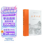 三十六计（全本全注全译）