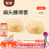 世喜安抚奶嘴6个月以上防龅牙胀气1-3岁夜用扁头哄睡全硅胶2只装