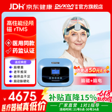 DUKON渡康经颅磁刺激治疗仪失眠抑郁帕金森脑梗发育迟缓语言自闭抽多动 院线款】缺血性脑血管病症（脑磁+脑电）