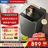 海尔波轮洗衣机全自动10公斤 价保618 家用大容量 新品上市 一级能效 六维减震家电补贴 以旧换新M10A0