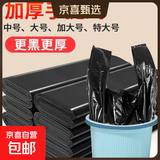 垃圾袋家用手提式中大号黑色背心式厨房拉收卫生间塑料袋 200只 加厚 32*52cm