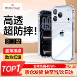 ALittleFlower【全网热销100W+】适用iPhone17 Pro手机壳苹果17Pro保护套超薄防摔软壳透明镜头全包男女款简约