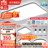 雷士（NVC）吸顶灯客厅灯简约现代LED照明灯具全屋套餐卧室灯-光鸿 【舒适光】智控客厅3室2厅餐吊灯