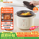 九阳（Joyoung）电炖锅电砂锅电炖盅炖汤盅煲汤锅高温瓷燕窝炖盅煮粥神器熬粥专用锅3L大容量GD317
